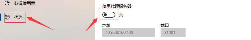 Windows 10 отменить прокси