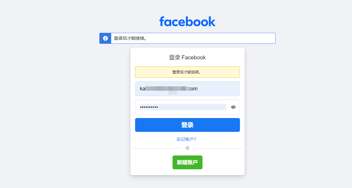 Массовая регистрация учетной записи Facebook и вход в систему с помощью статических прокси